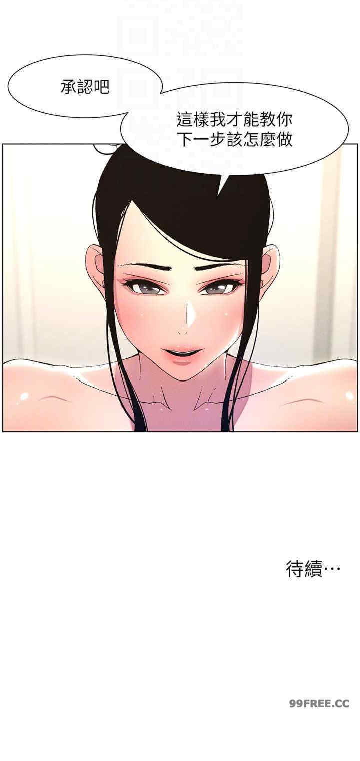 兄妹的秘密授课