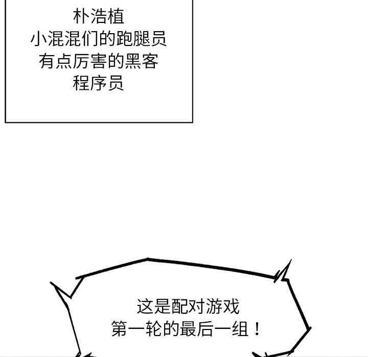 危险同学会