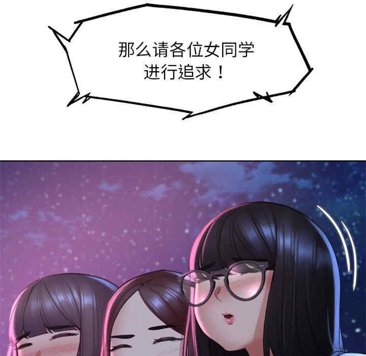 危险同学会