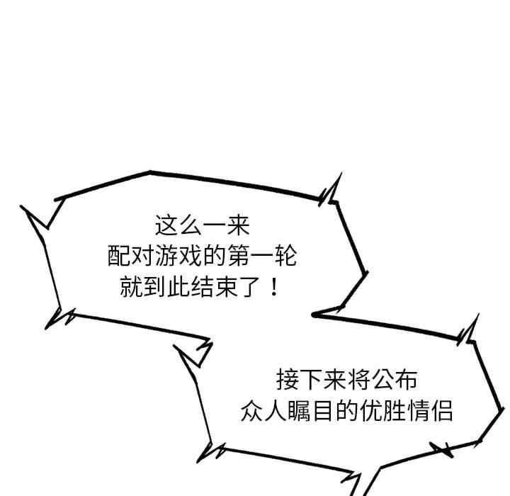 危险同学会