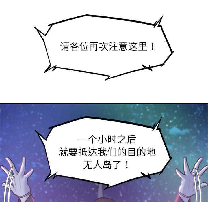 危险同学会
