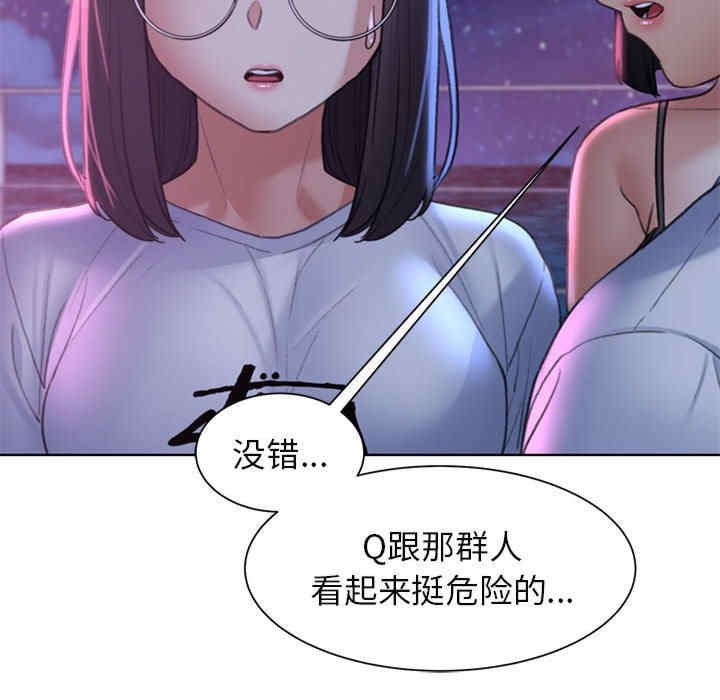 危险同学会