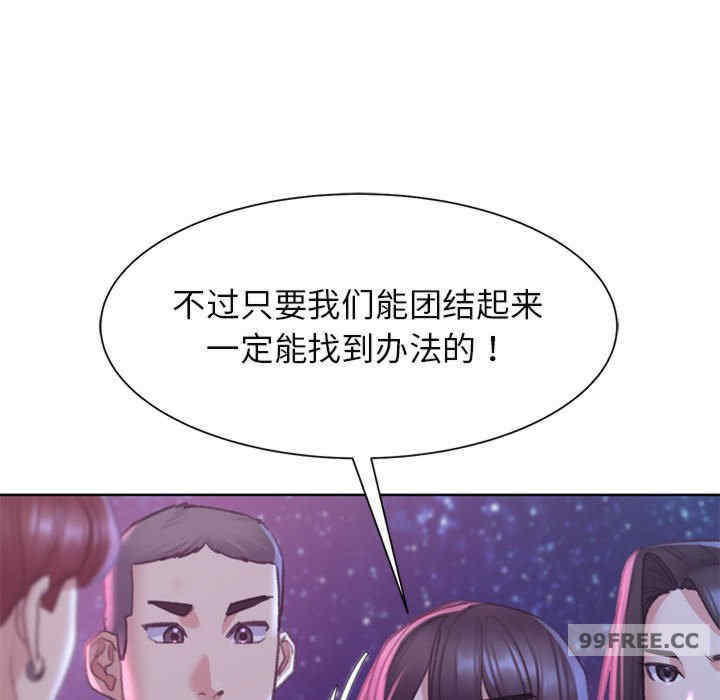 危险同学会