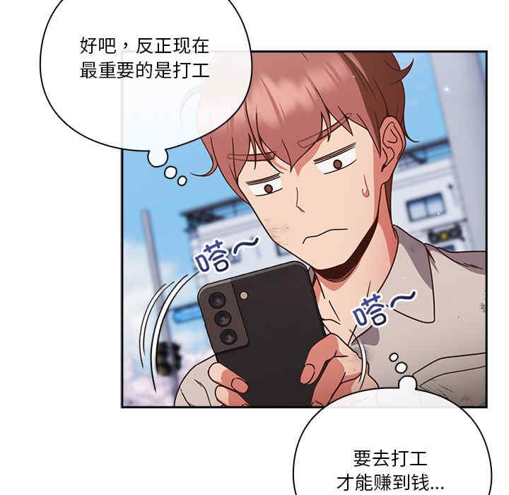 天降美差/天上掉下來的爽缺