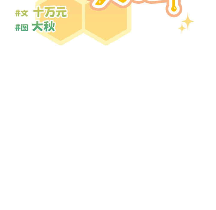 天降美差/天上掉下來的爽缺