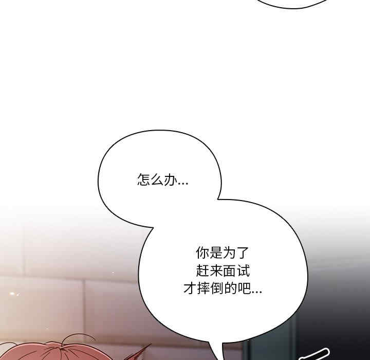 天降美差/天上掉下來的爽缺