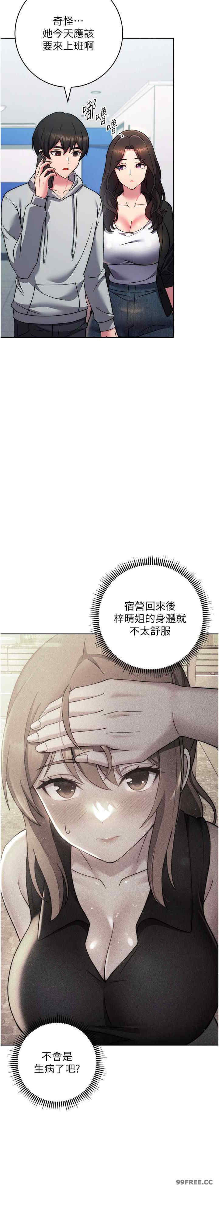 恋爱选择题/练爱选择题