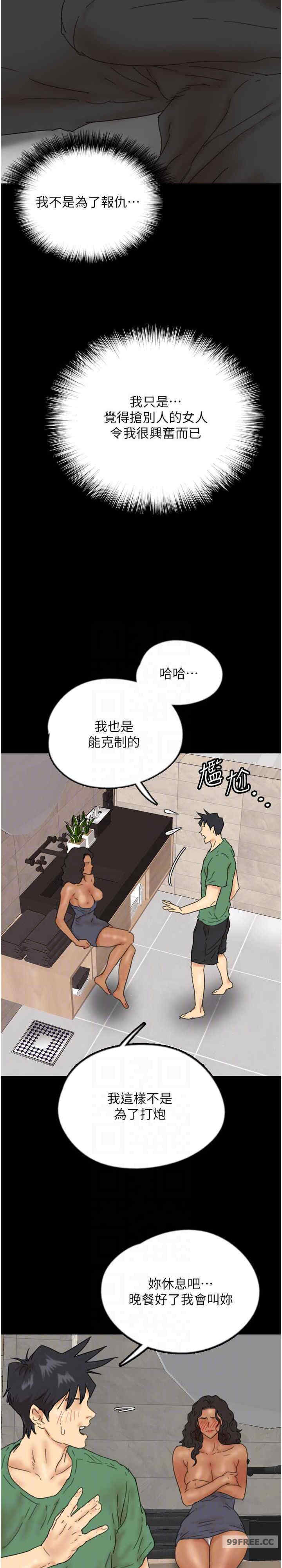 养父的女儿们