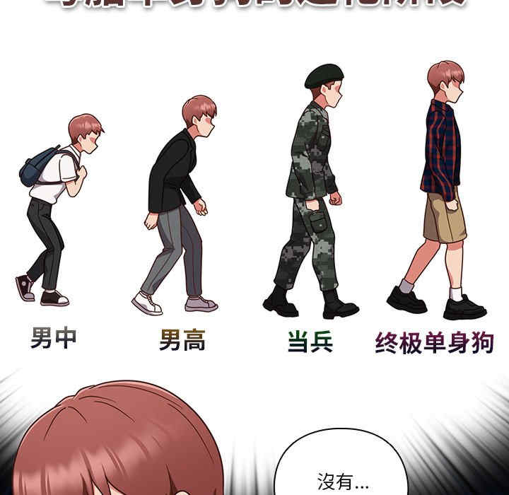 天降美差/天上掉下來的爽缺