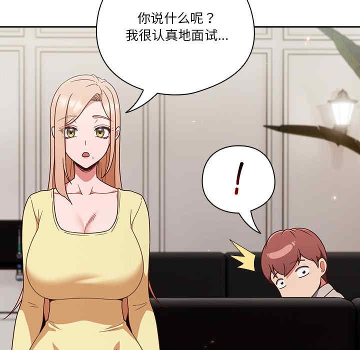 天降美差/天上掉下來的爽缺