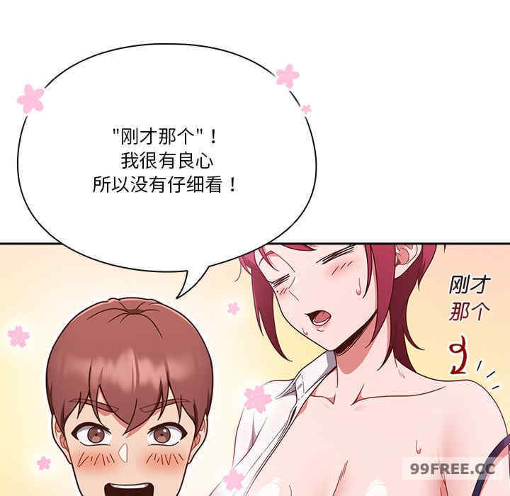 天降美差/天上掉下來的爽缺