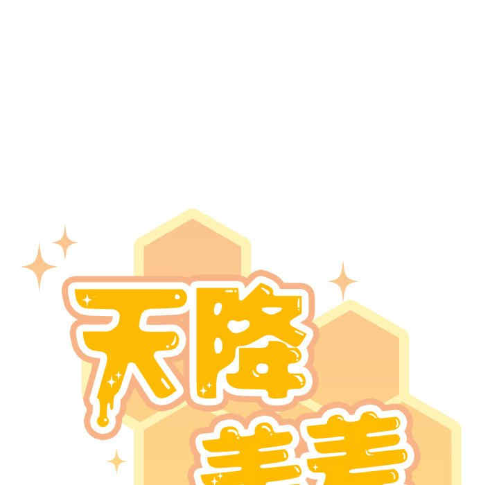 天降美差/天上掉下來的爽缺