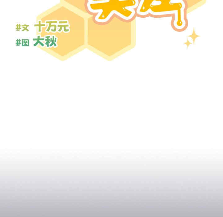 天降美差/天上掉下來的爽缺