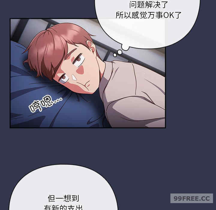 天降美差/天上掉下來的爽缺