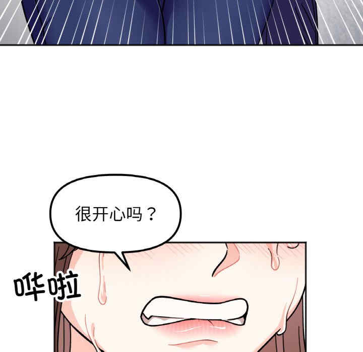 她才不是我姐姐/秘密的姐弟