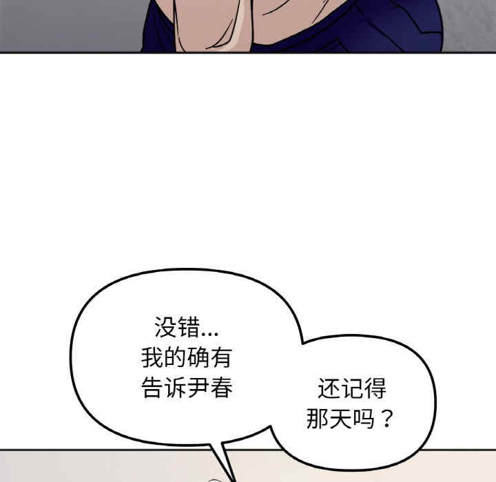 她才不是我姐姐/秘密的姐弟