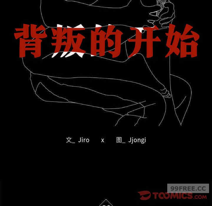 背叛的开始/完美妻子的背叛