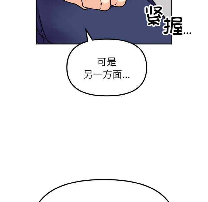 她才不是我姐姐/秘密的姐弟