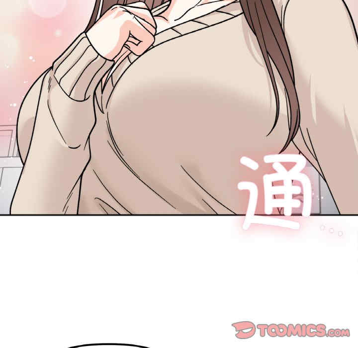 她才不是我姐姐/秘密的姐弟