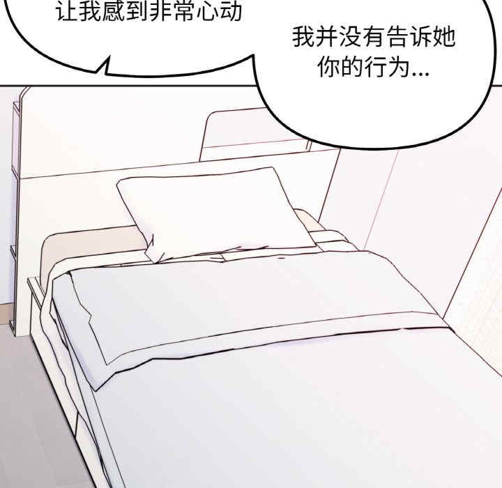 她才不是我姐姐/秘密的姐弟