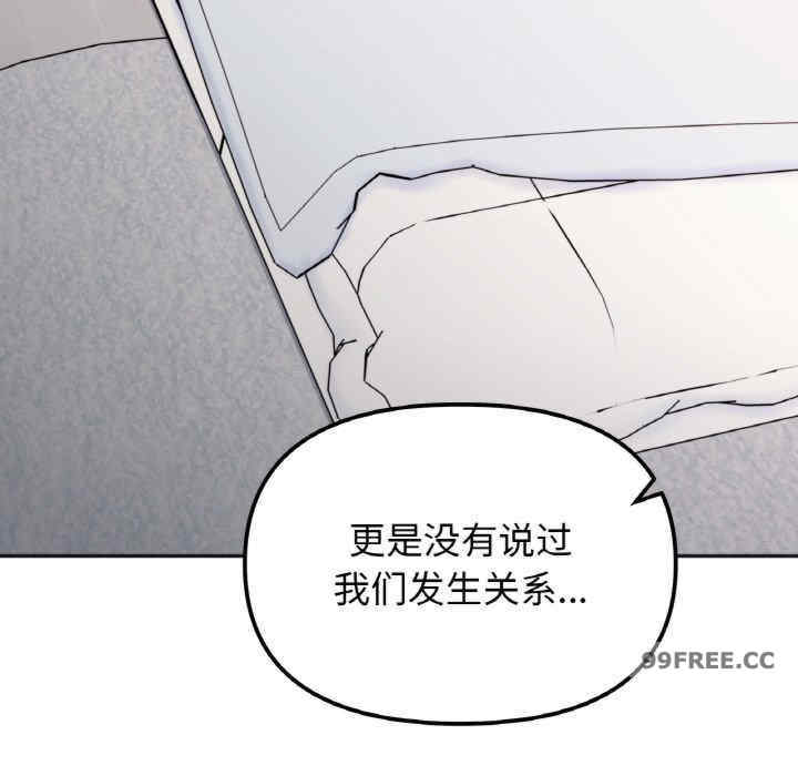 她才不是我姐姐/秘密的姐弟