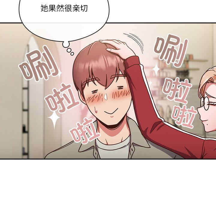 天降美差/天上掉下來的爽缺