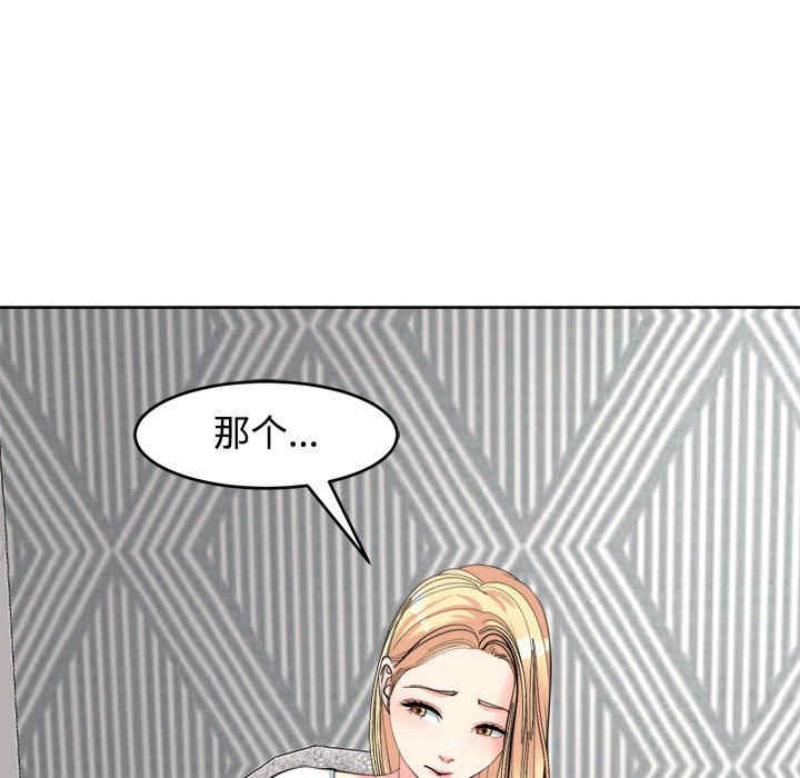 我的女儿就拜托你了/危险的请托