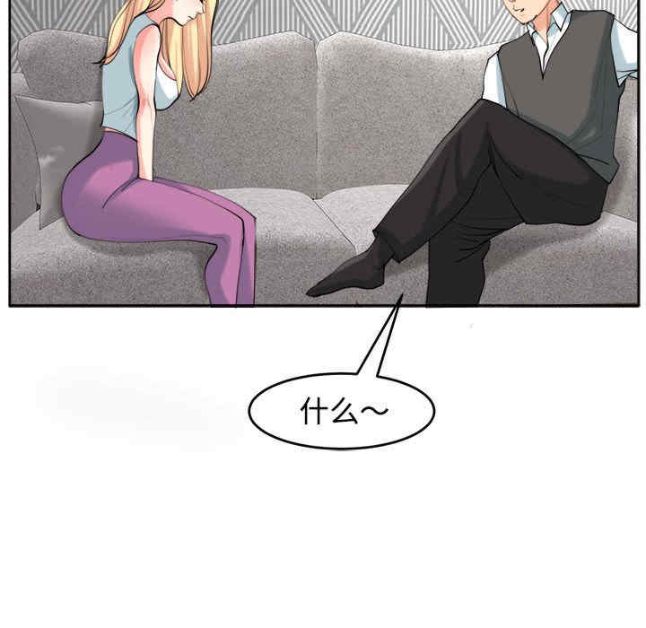 我的女儿就拜托你了/危险的请托