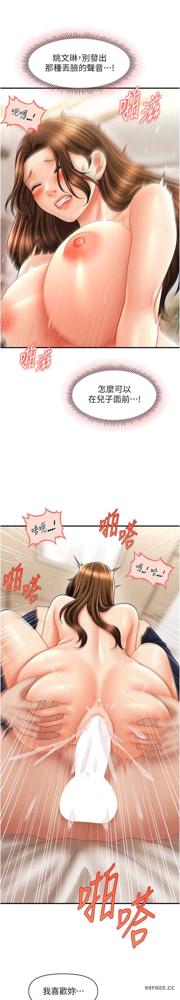 催眠撩法