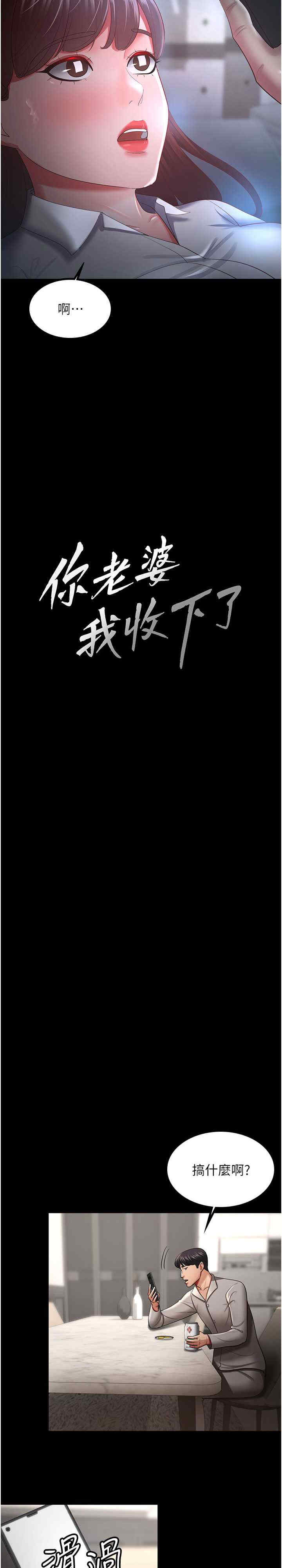 你老婆我收下了