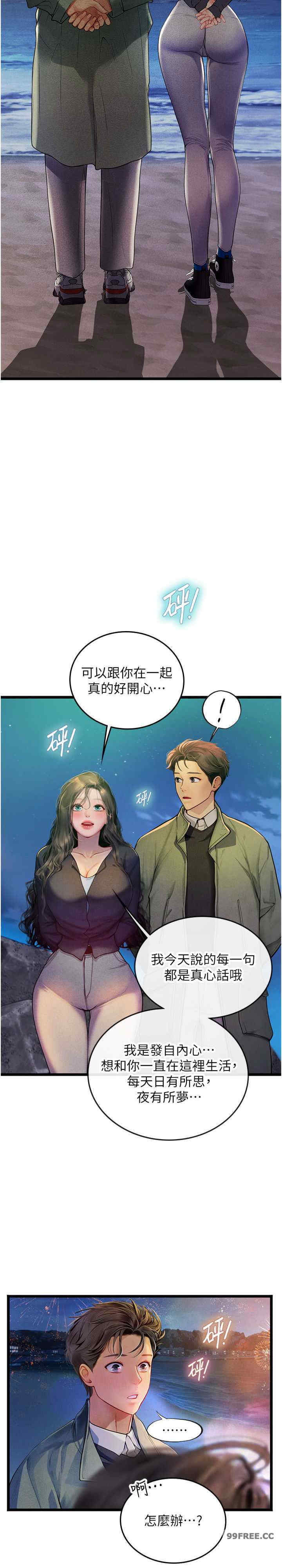 海女实习生