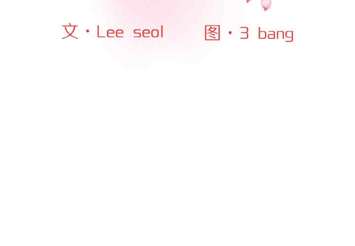 情迷研究室/神秘香味研究室