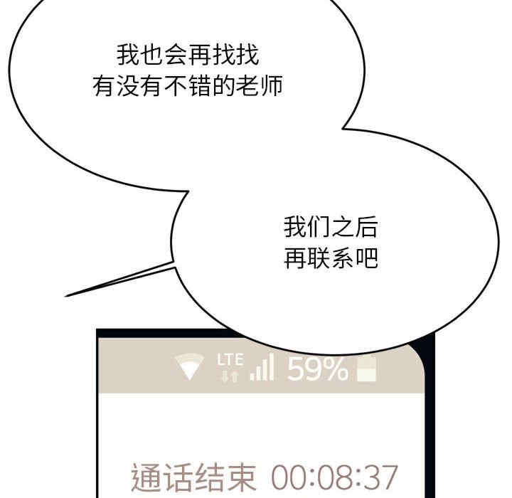 我的专属老师/老师的课外教学/辅导老师