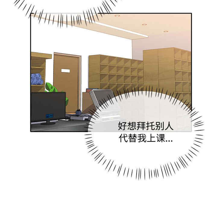 脱轨关系/脱序人妻