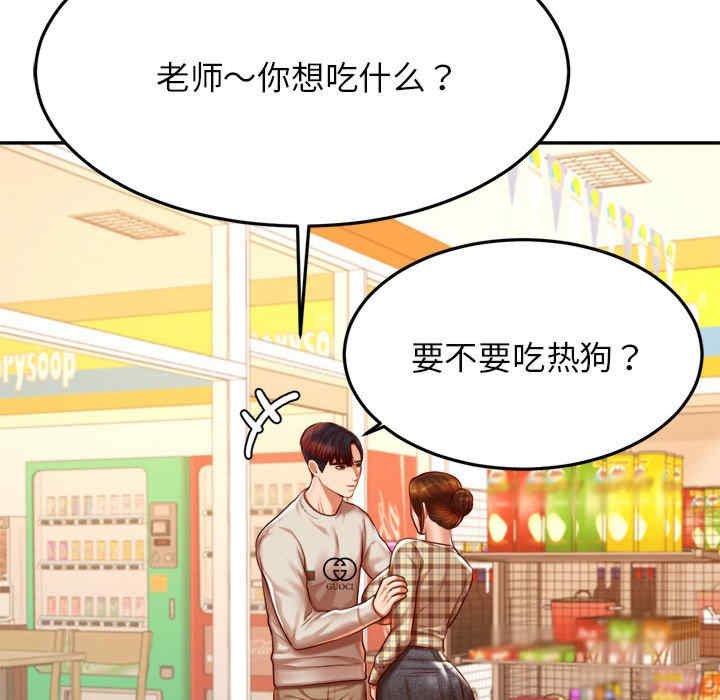 我的专属老师/老师的课外教学/辅导老师