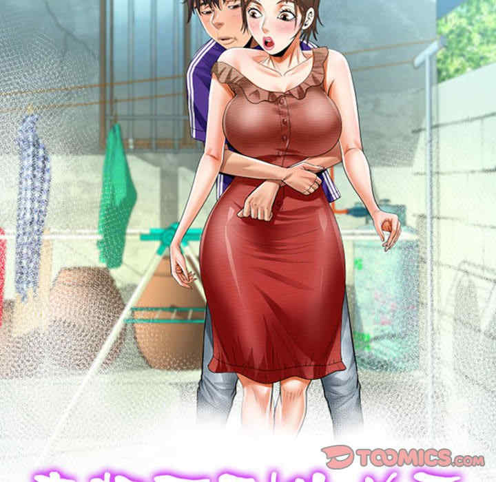 阿姨/意想不到的关系