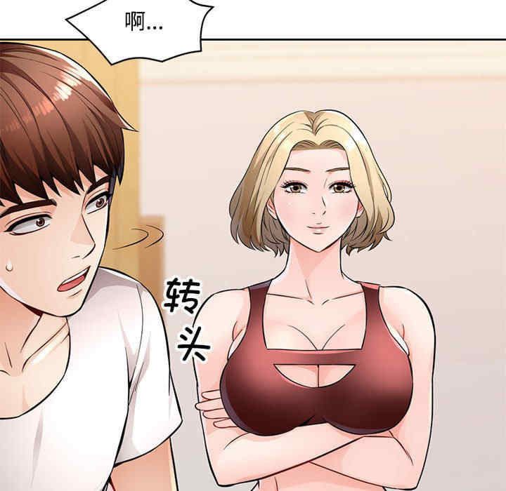 脱轨关系/脱序人妻