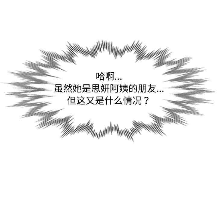 脱轨关系/脱序人妻