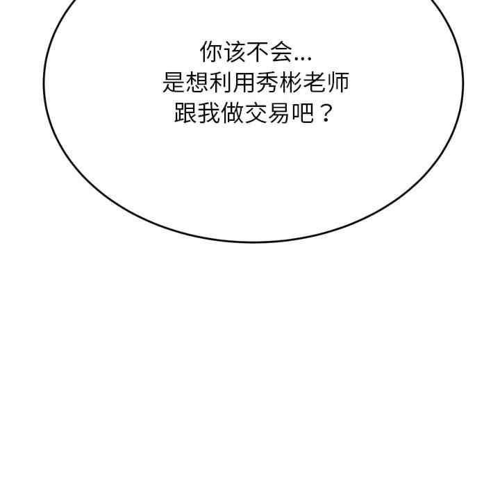 我的专属老师/老师的课外教学/辅导老师