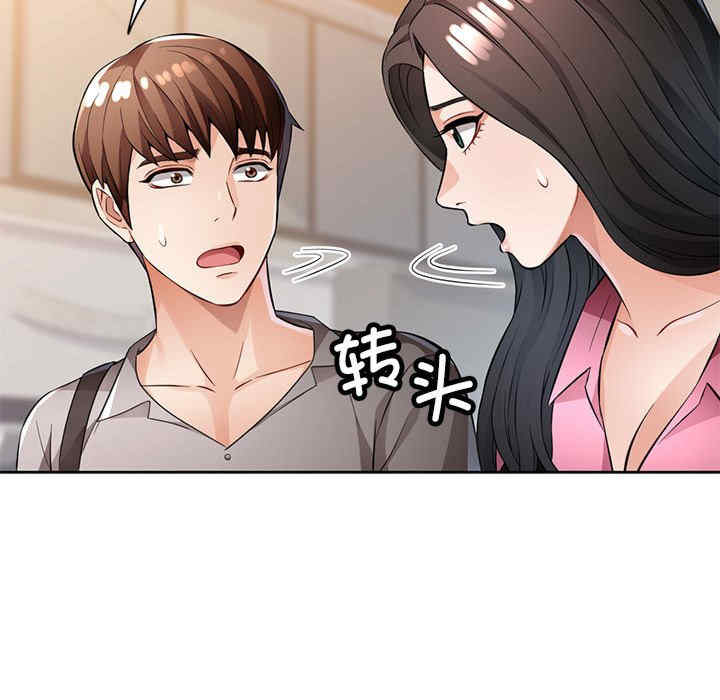 脱轨关系/脱序人妻