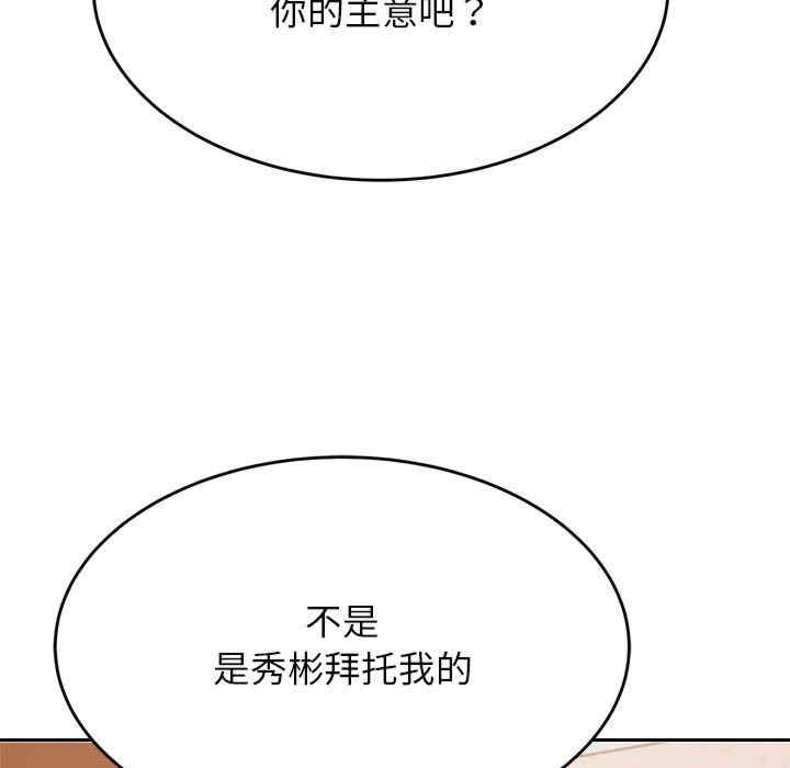 我的专属老师/老师的课外教学/辅导老师