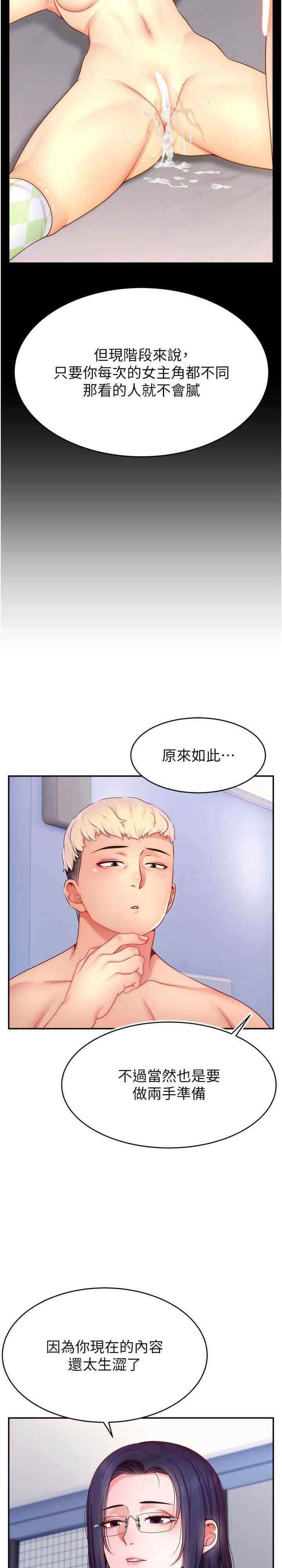 直播主的流量密码