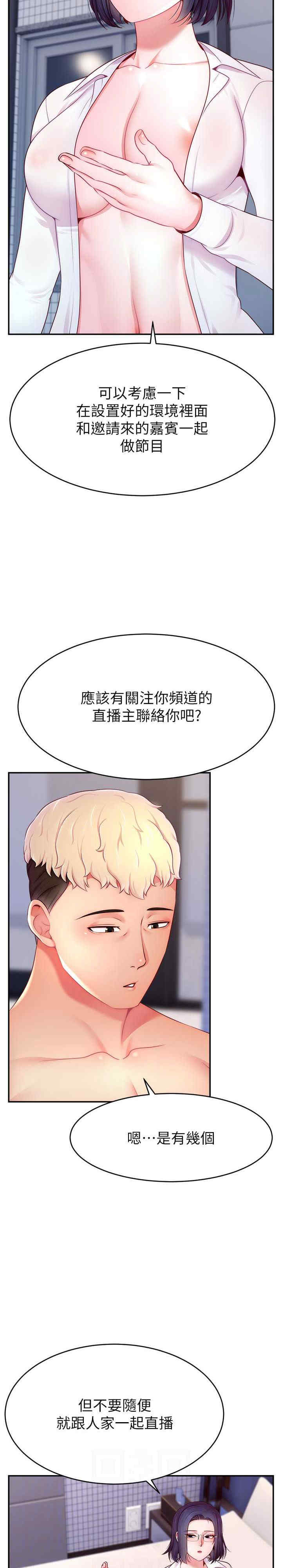 直播主的流量密码