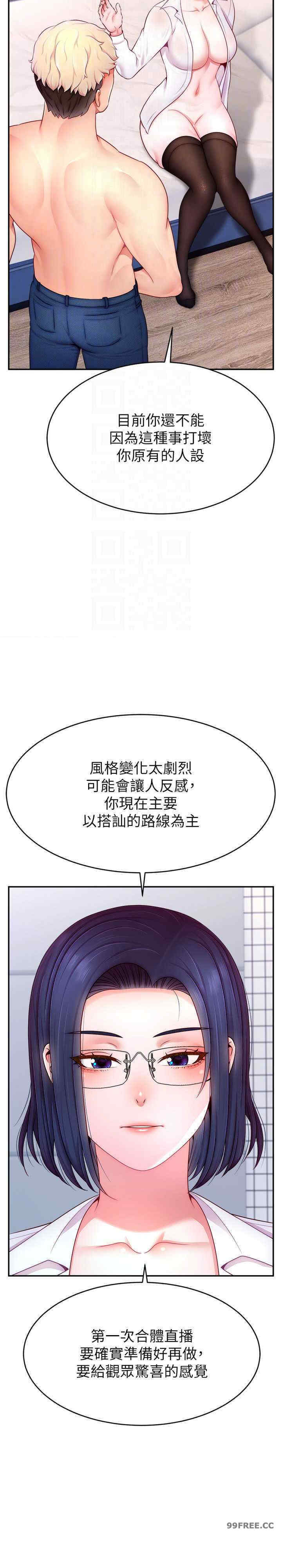 直播主的流量密码