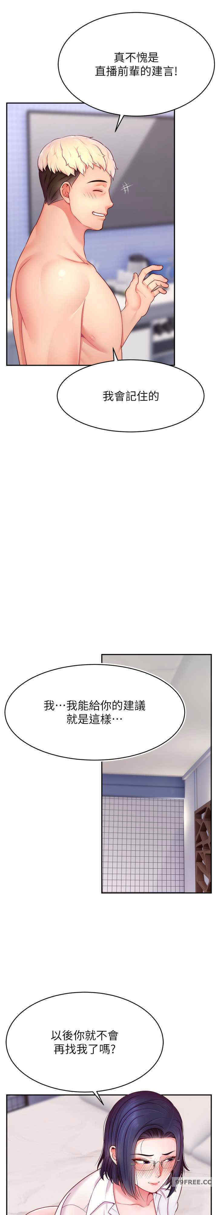 直播主的流量密码