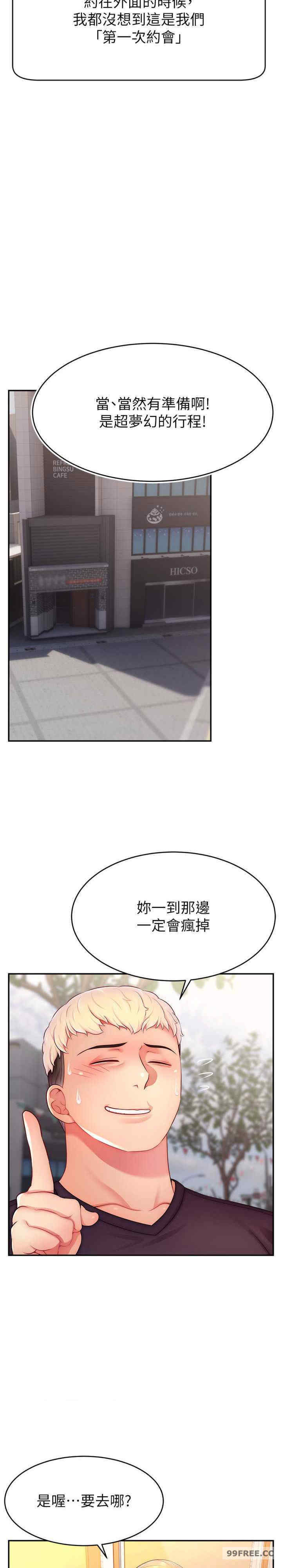 直播主的流量密码