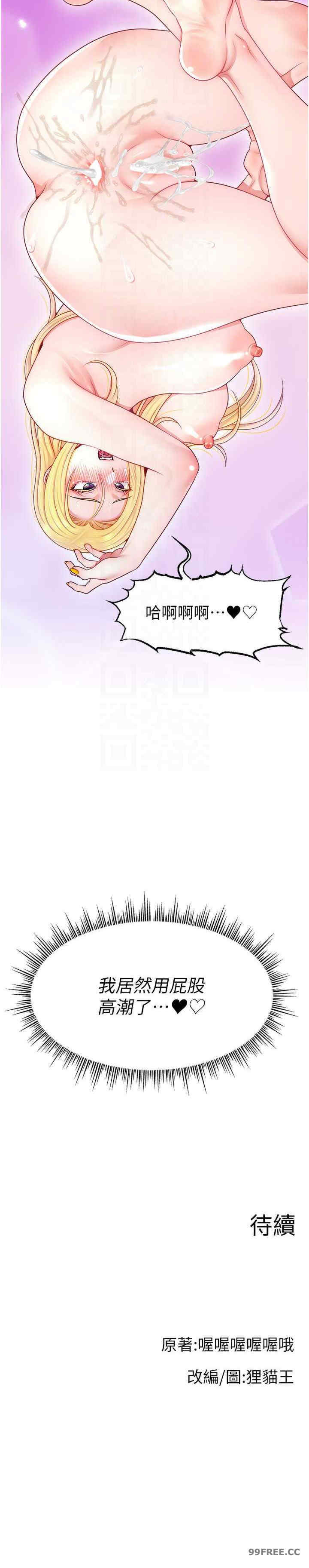 直播主的流量密码