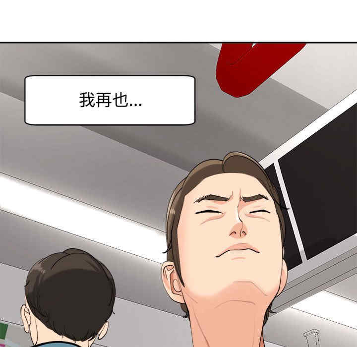 我的女儿就拜托你了/危险的请托