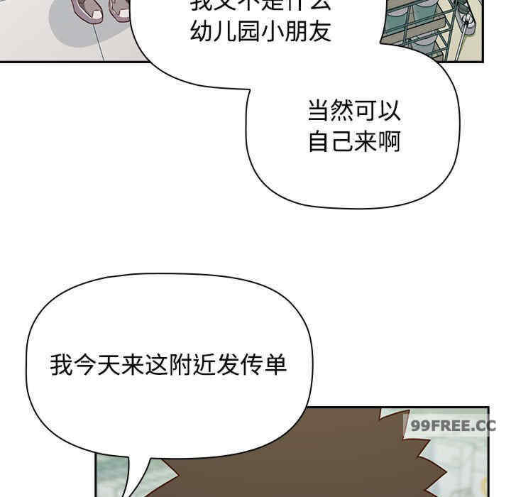 受害者联盟/四人同居太拥挤