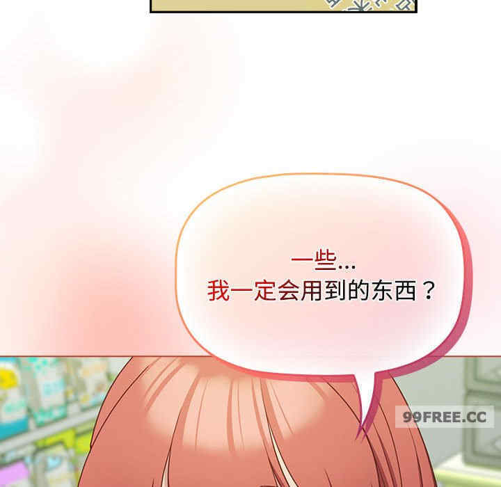 受害者联盟/四人同居太拥挤